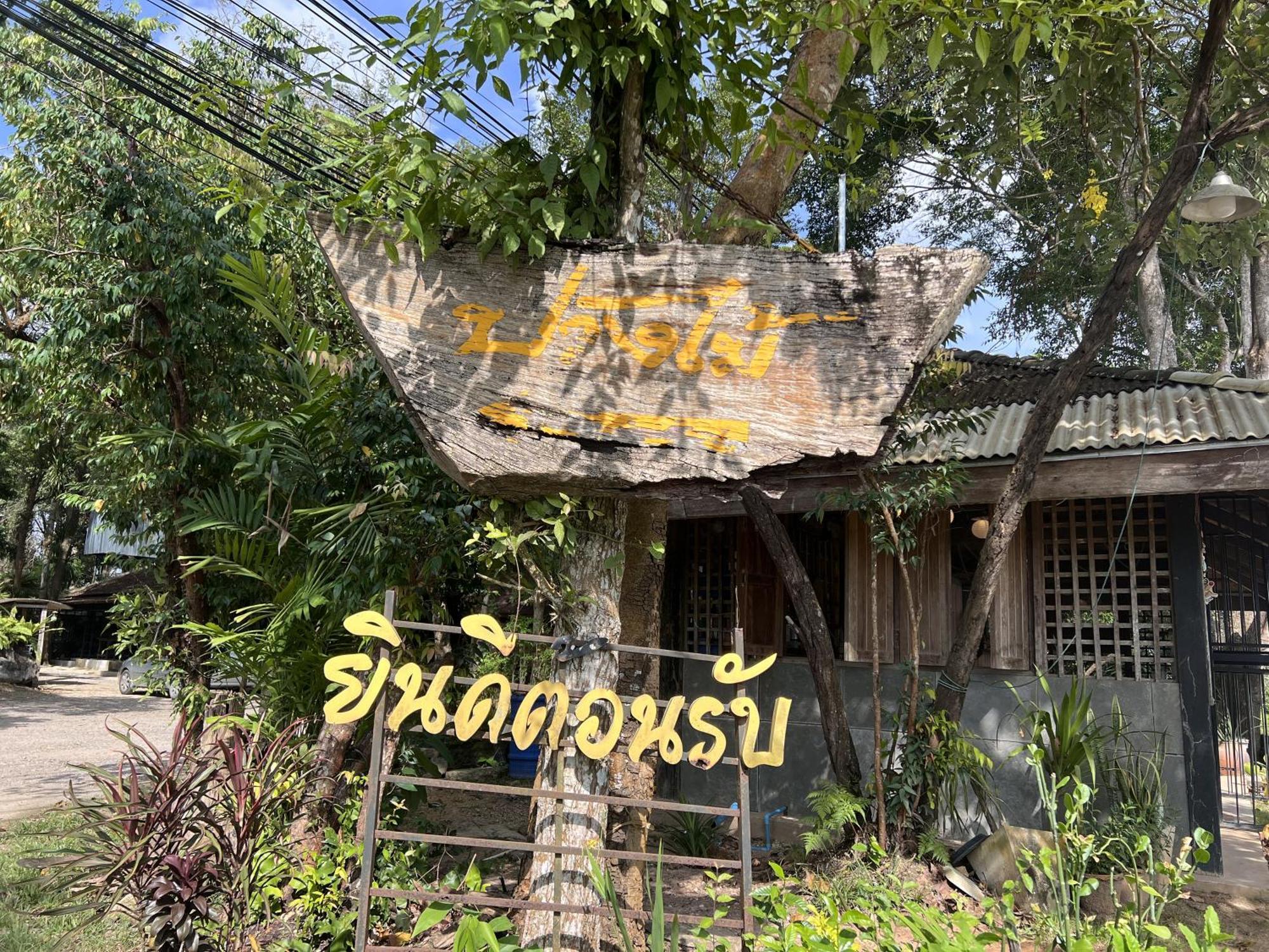 Pang Mai Resort Songkhla Ngoại thất bức ảnh
