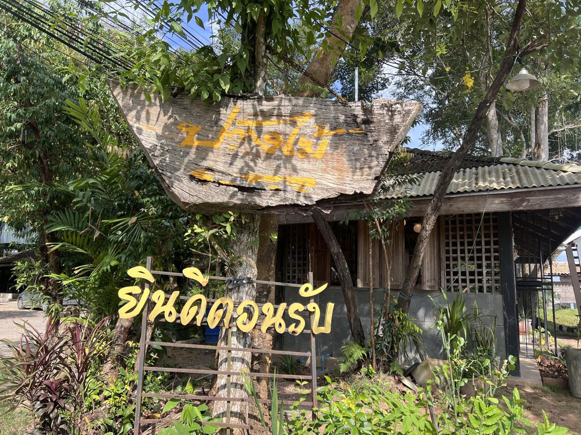 Pang Mai Resort Songkhla Ngoại thất bức ảnh